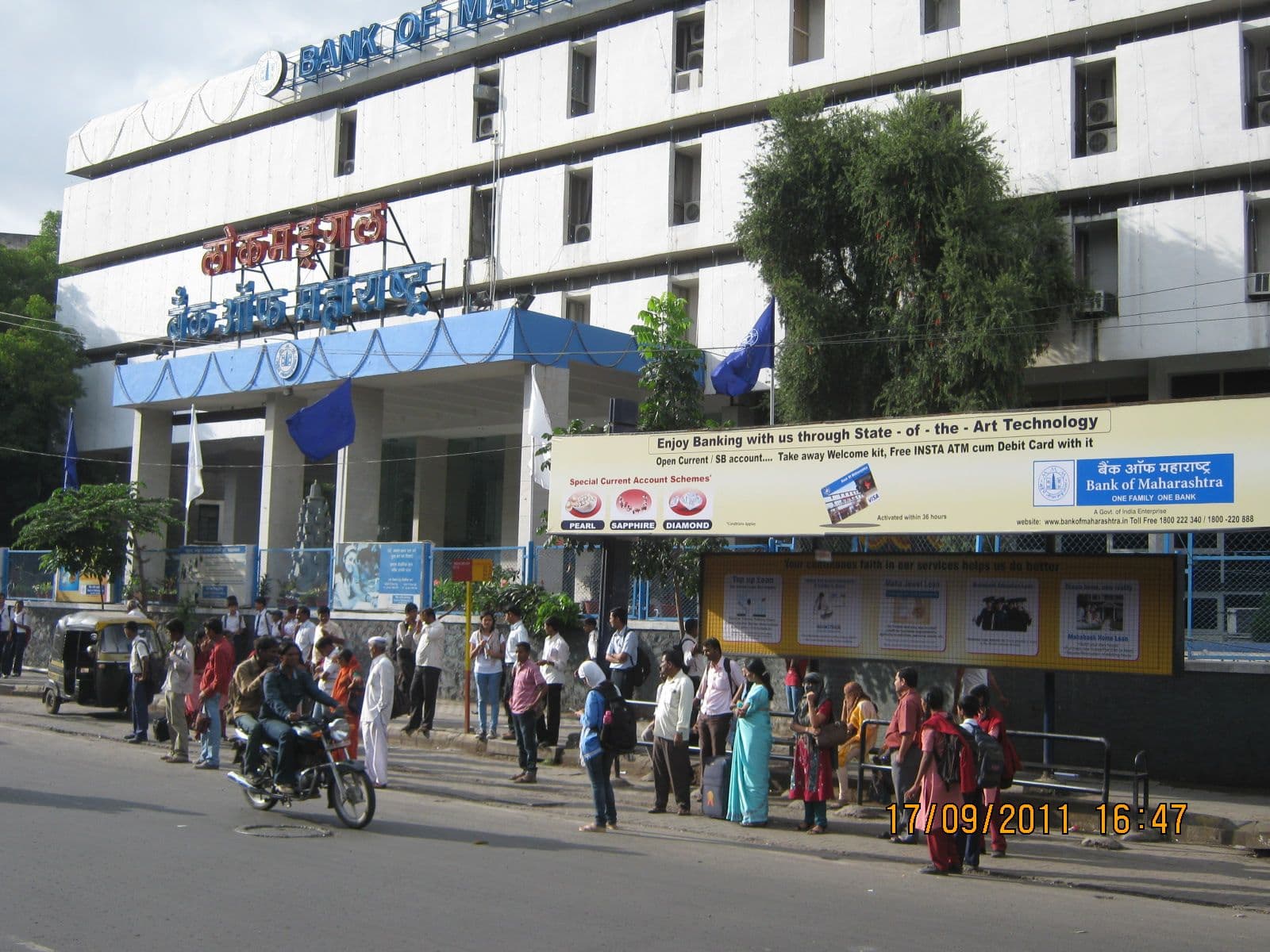 Lokmangal’ office building, for the Bank of Maharashtra, on Ganeshkind Road (1978). Ravi Karandeekar, CC BY-NSA-2.0