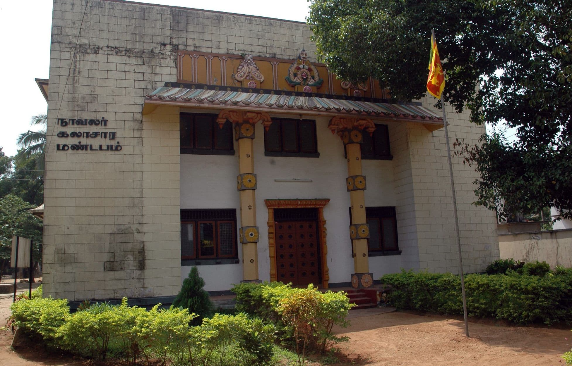 V.S. Thurairajah, Navalar Cultural Hall, Jaffna. Photograph: Anton Croos, CC BY-SA 3.0 <https://creativecommons.org/licenses/by-sa/3.0>, via Wikimedia Commons